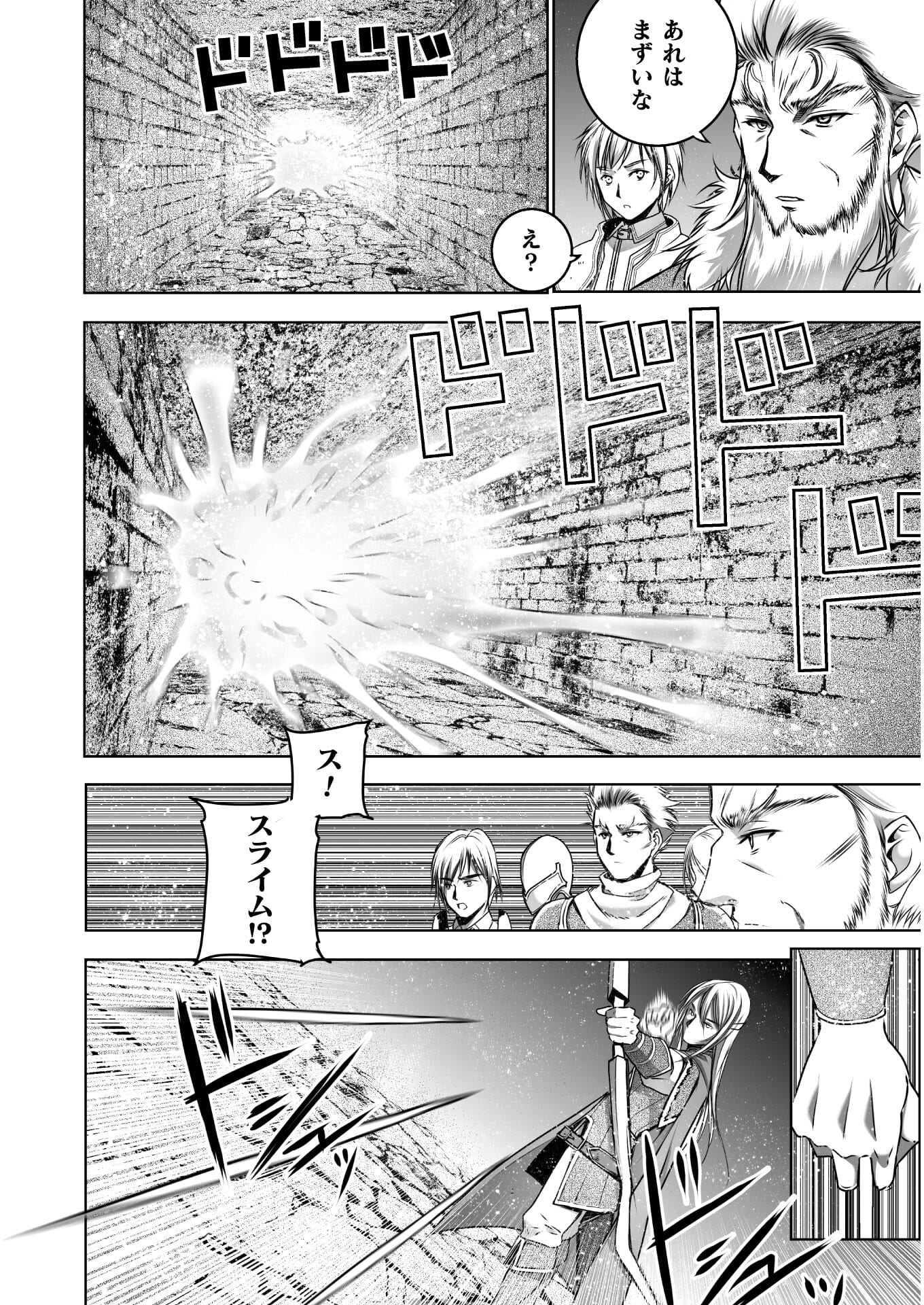 魔王の始め方 THE COMIC 第60話 - Page 6