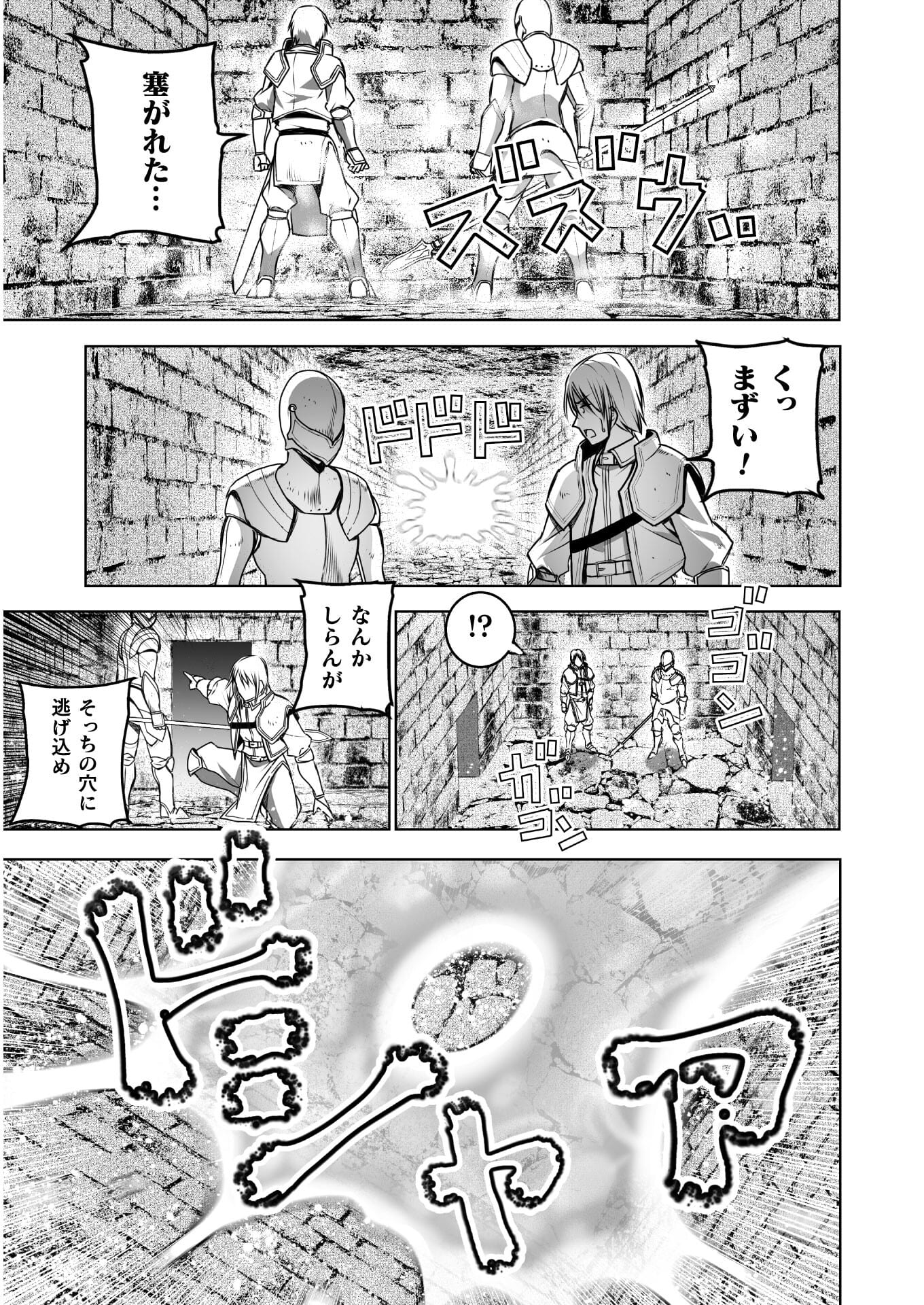 魔王の始め方 THE COMIC 第60話 - Page 9
