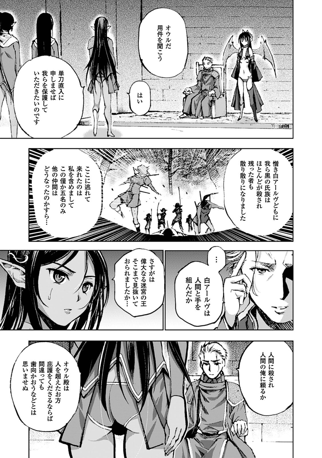 魔王の始め方 THE COMIC 第5話 - Page 6