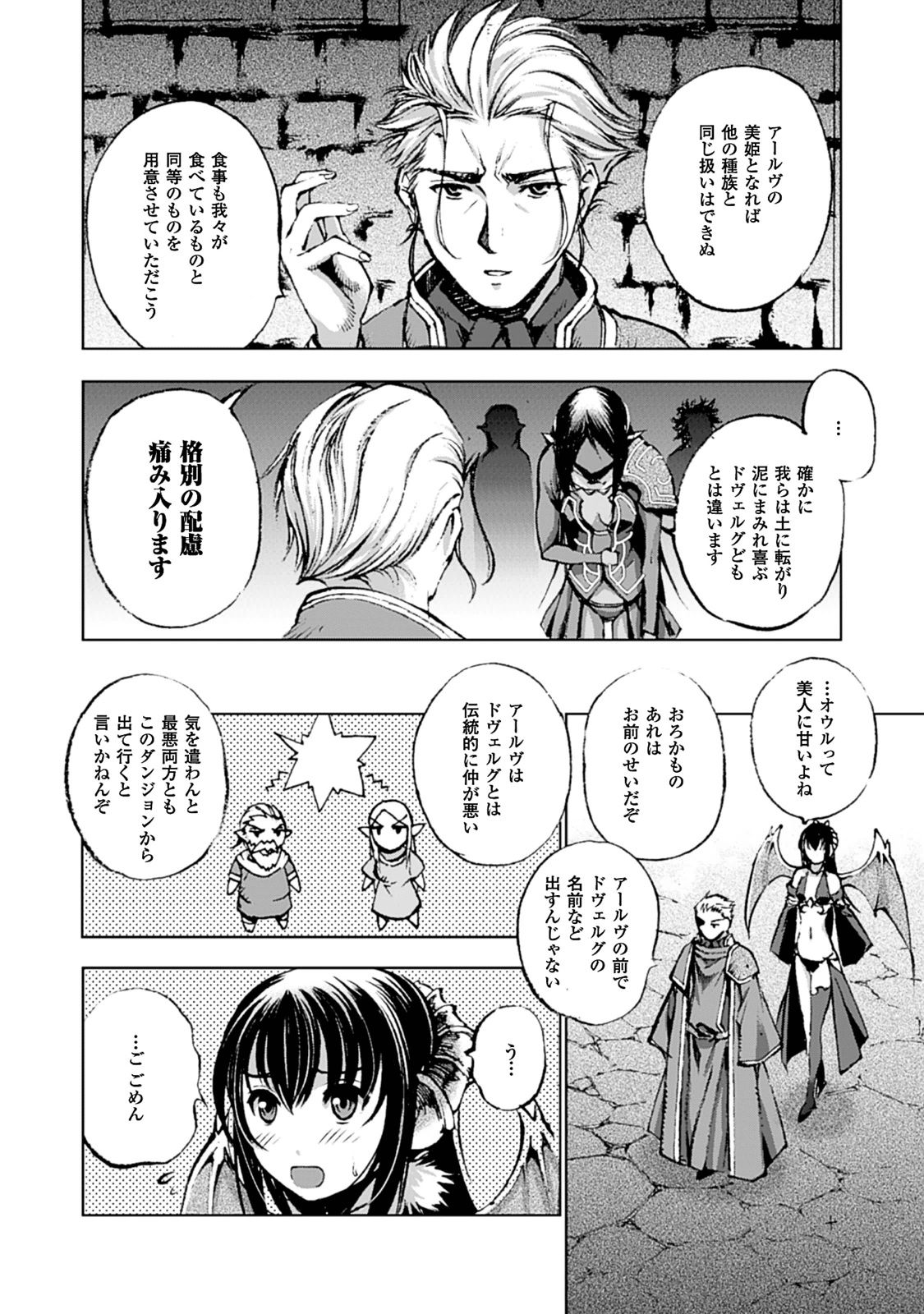 魔王の始め方 THE COMIC 第5話 - Page 9