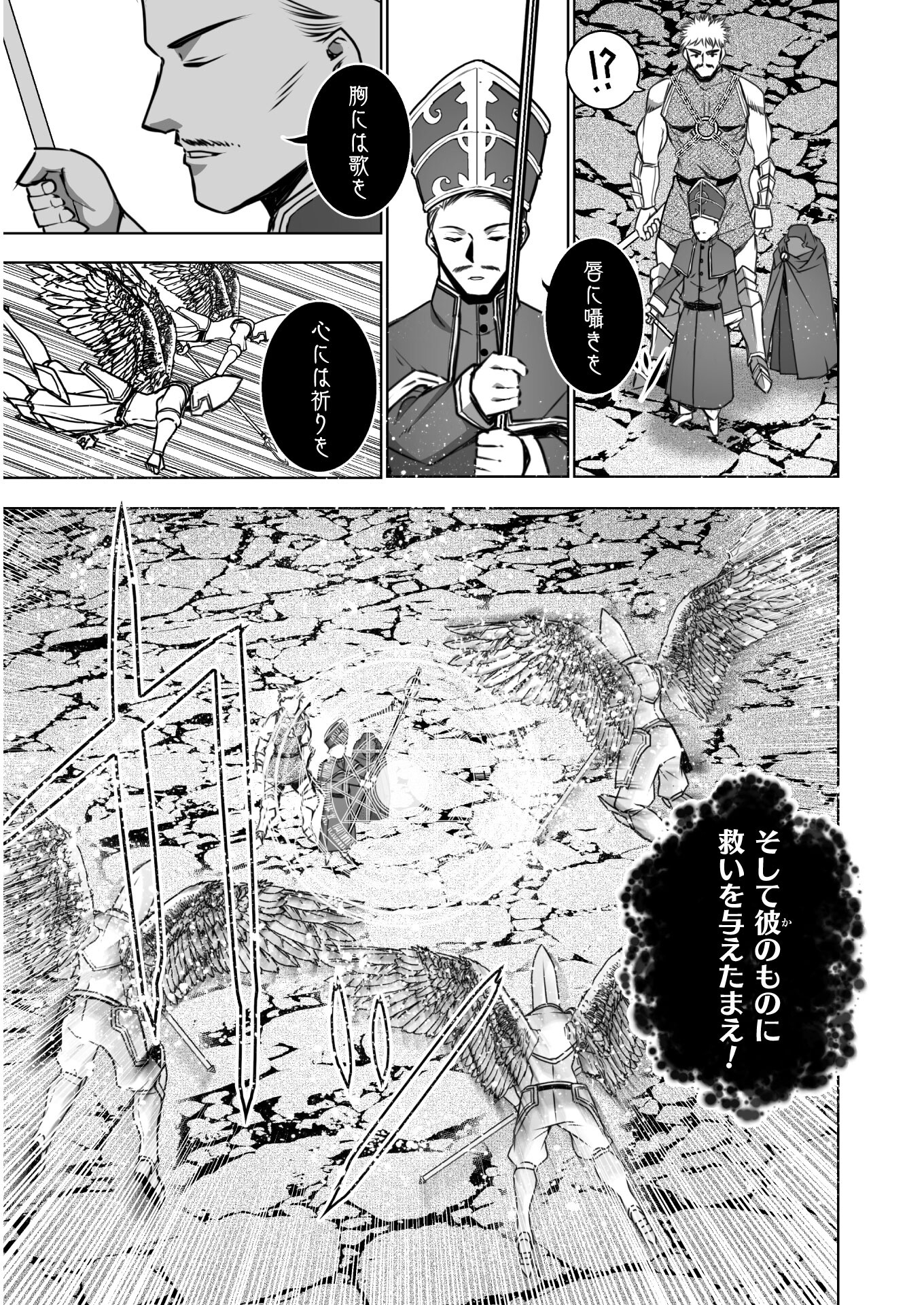 魔王の始め方 THE COMIC 第59話 - Next 第60話