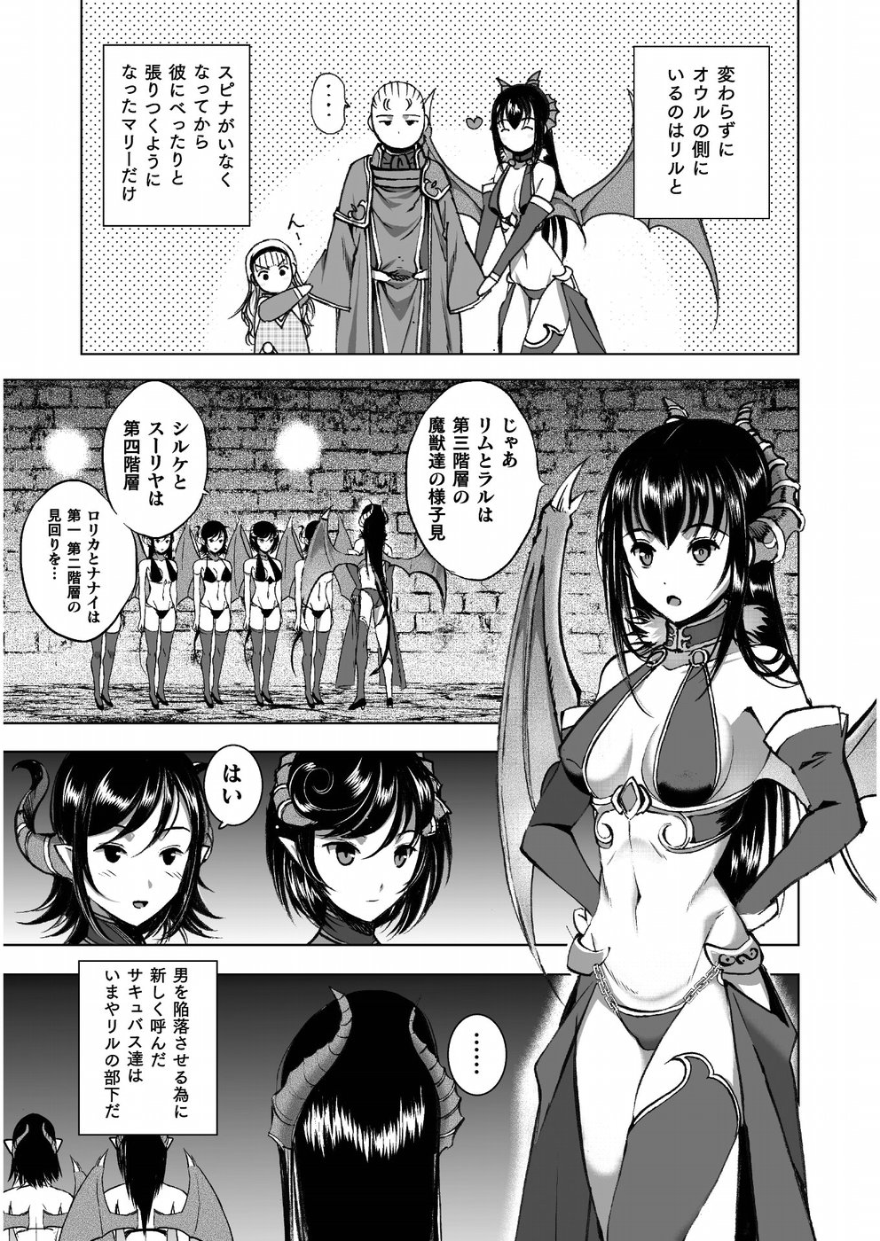 魔王の始め方 THE COMIC 第37話 - Page 9