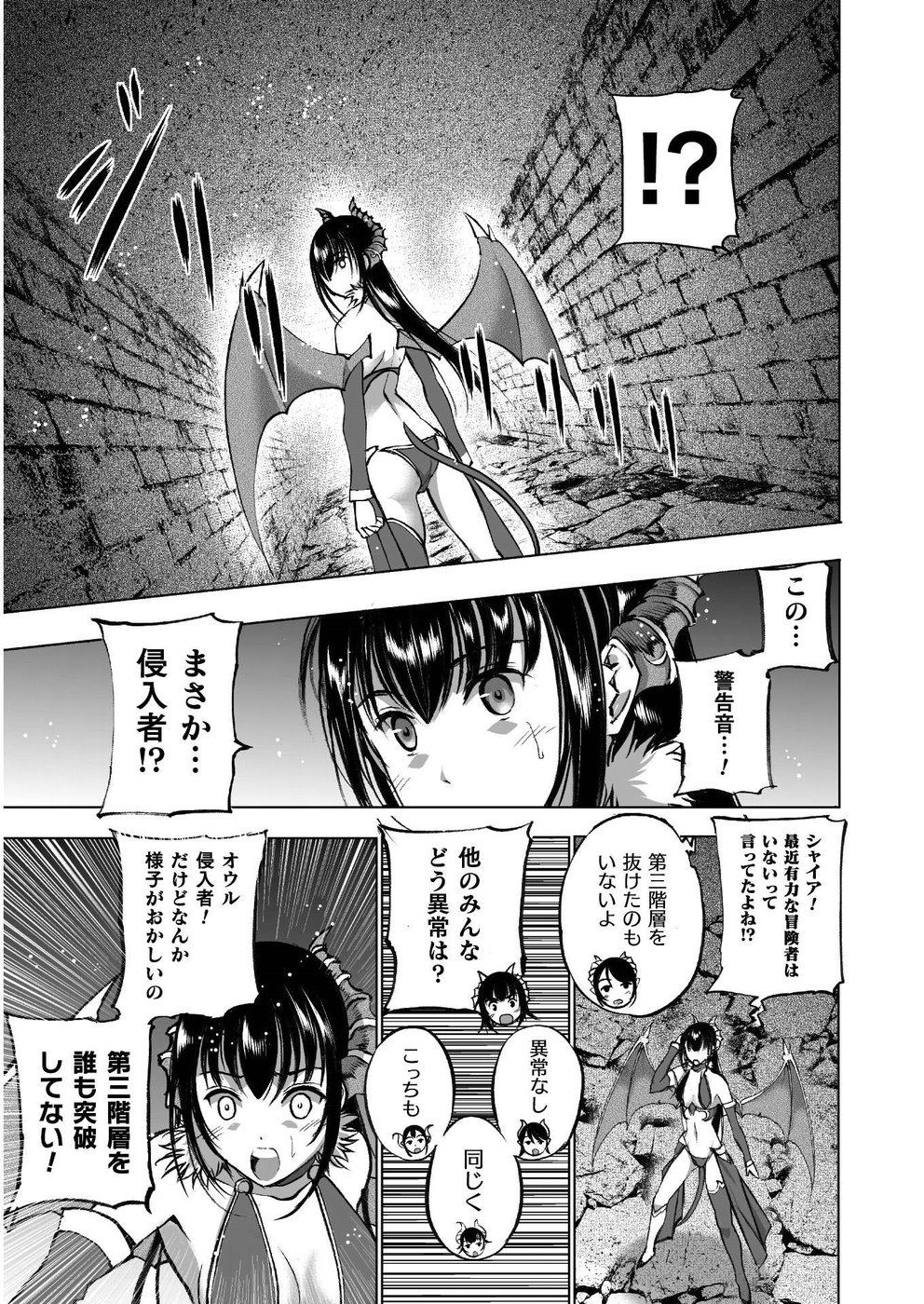 魔王の始め方 THE COMIC 第37話 - Page 11