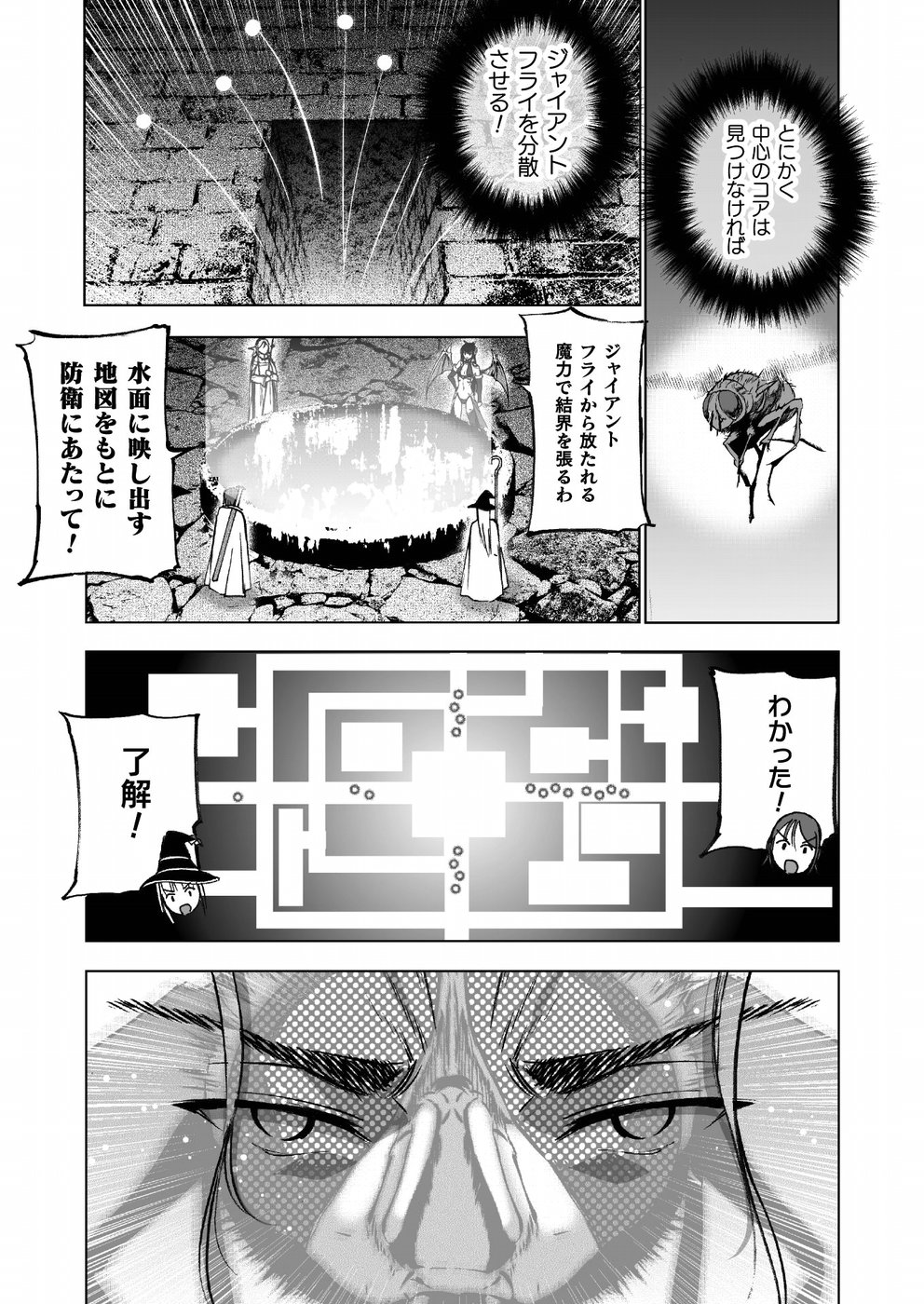 魔王の始め方 THE COMIC 第37話 - Page 17