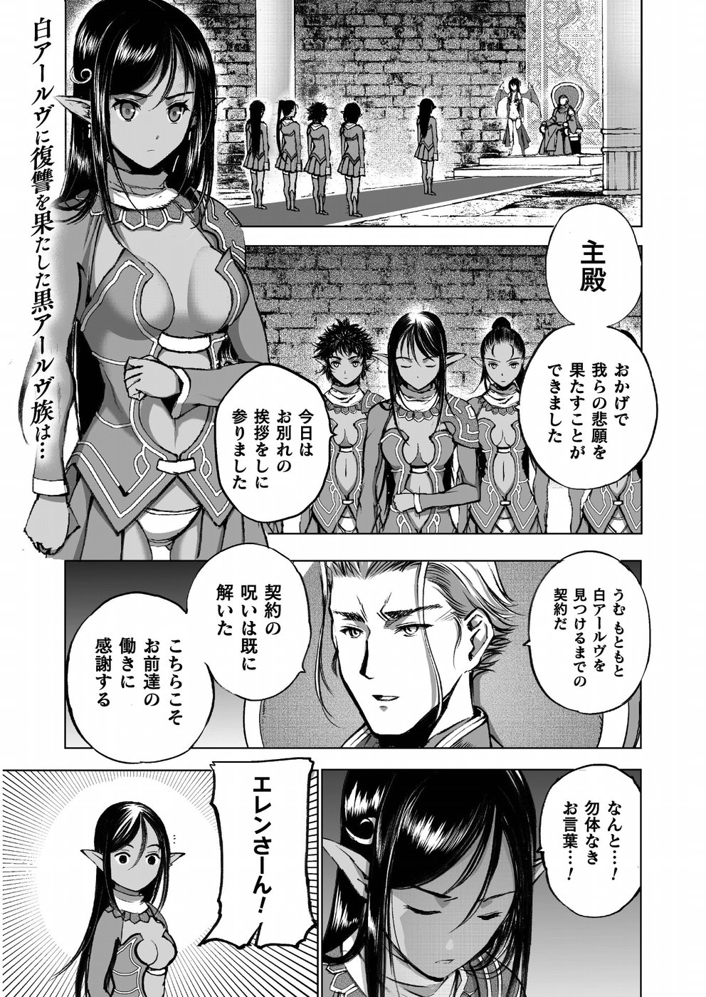 魔王の始め方 THE COMIC 第37話 - Page 1