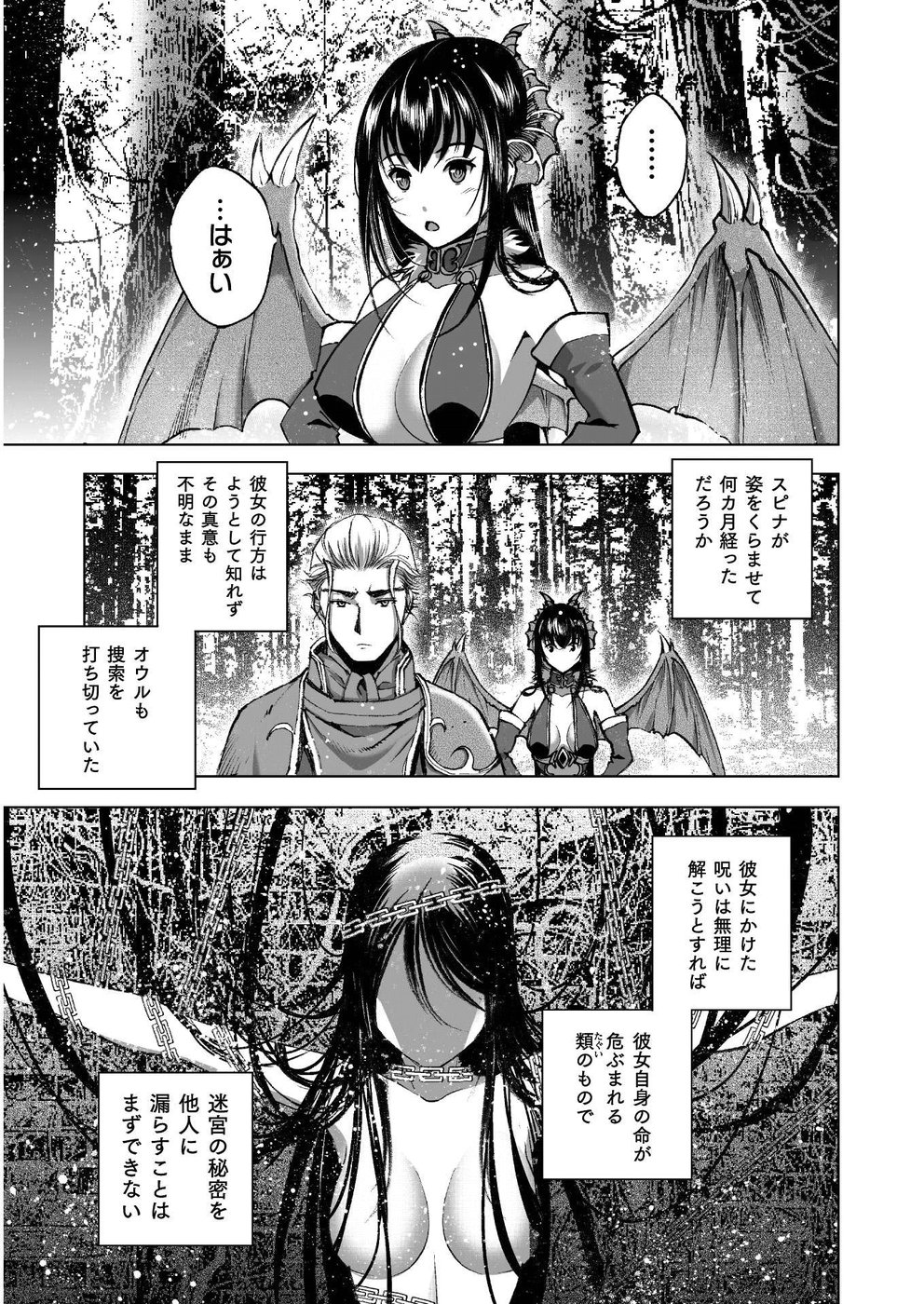 魔王の始め方 THE COMIC 第37話 - Page 5