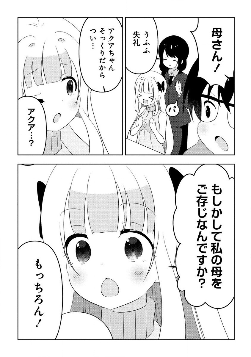 乙女アシスタントは漫画家がちゅき 第9.1話 - Next 第10.1話