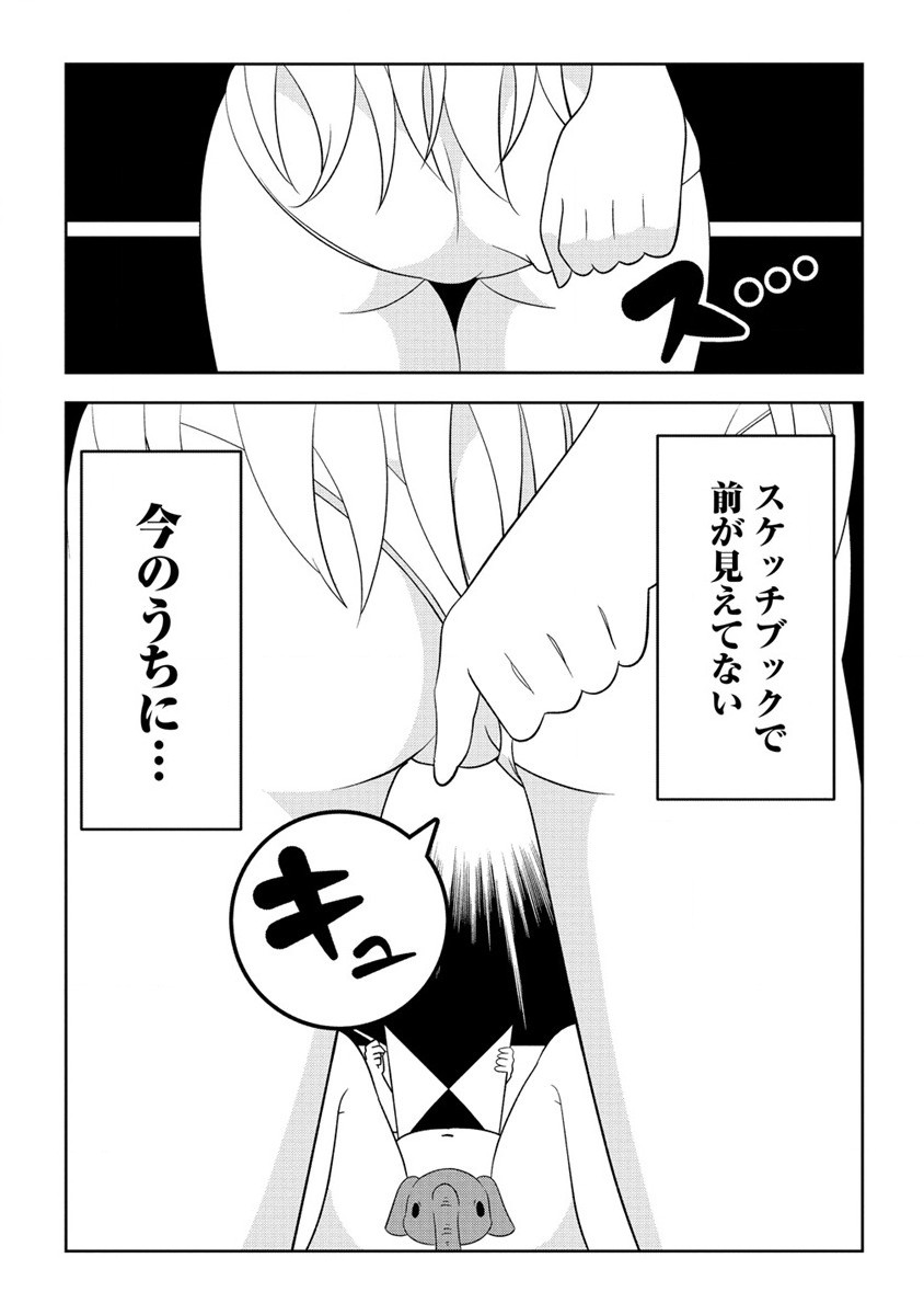 乙女アシスタントは漫画家がちゅき 第8.2話 - Page 9