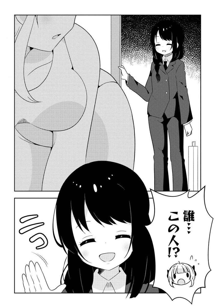 乙女アシスタントは漫画家がちゅき 第8.2話 - Page 14