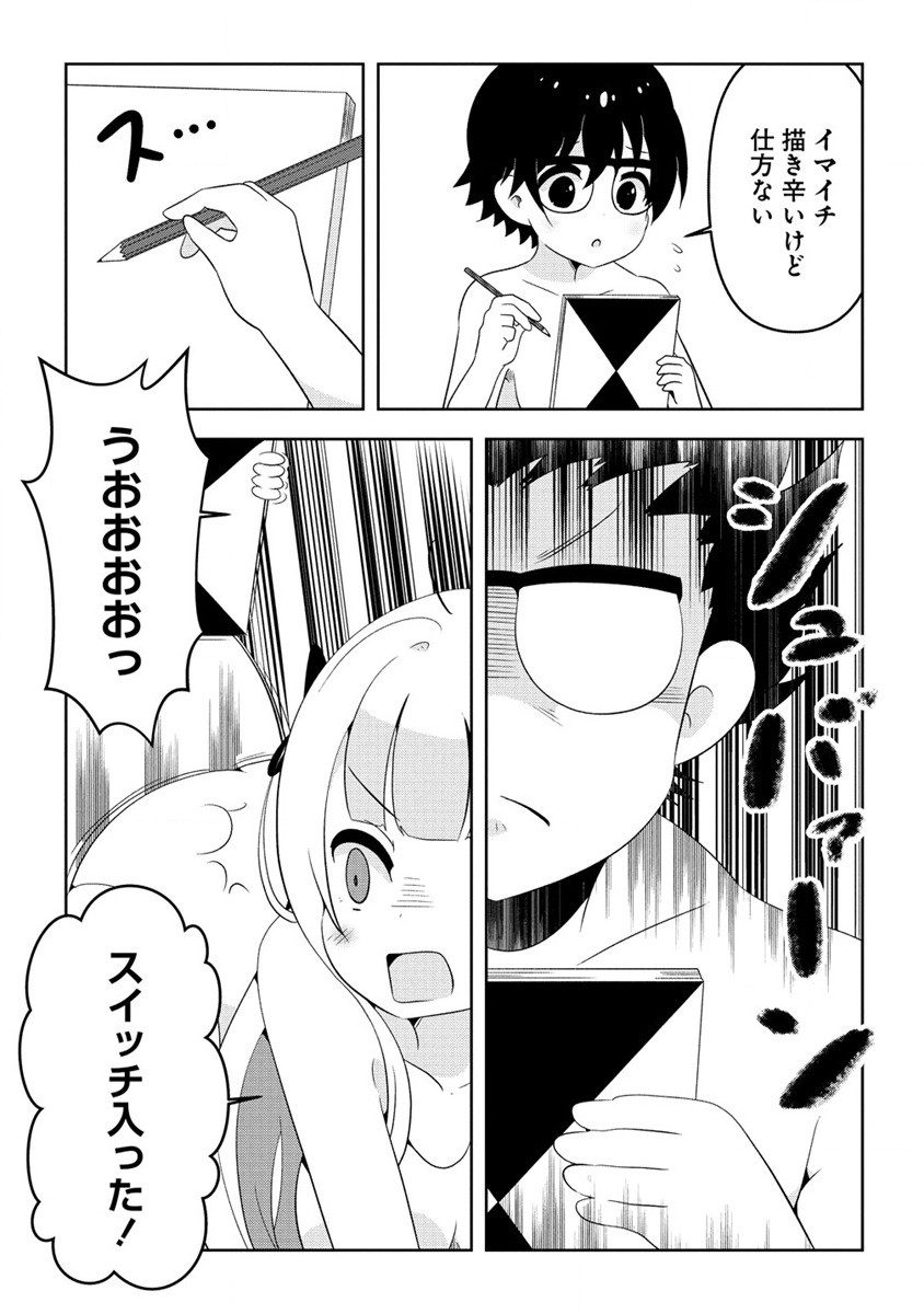 乙女アシスタントは漫画家がちゅき 第8.2話 - Page 3