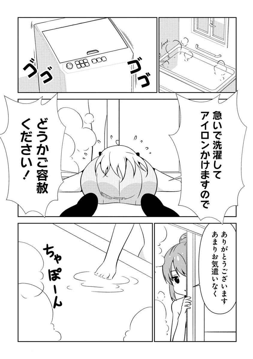 乙女アシスタントは漫画家がちゅき 第4.1話 - Next 第5.1話