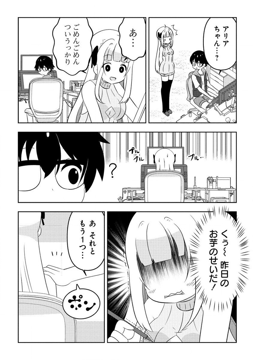 乙女アシスタントは漫画家がちゅき 第9.3話 - Next 第10.3話