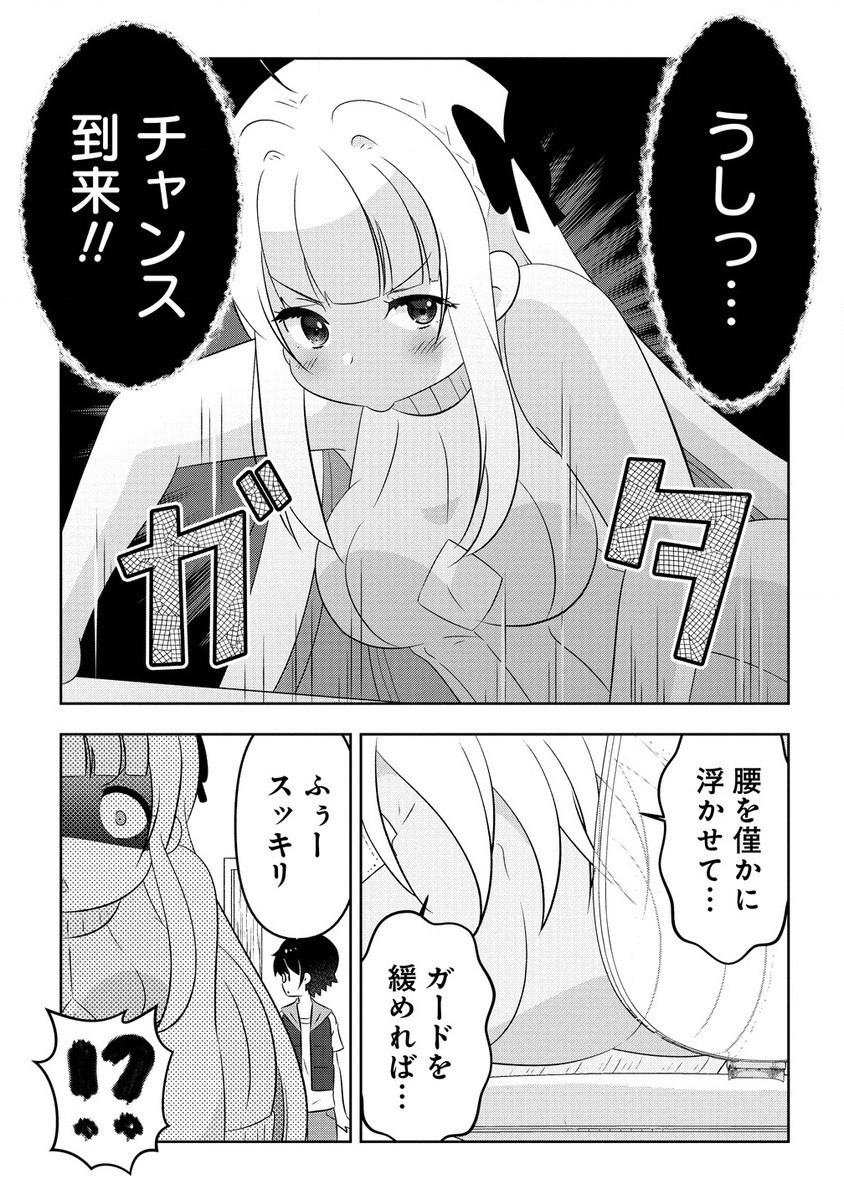 乙女アシスタントは漫画家がちゅき 第9.3話 - Next 第10.3話