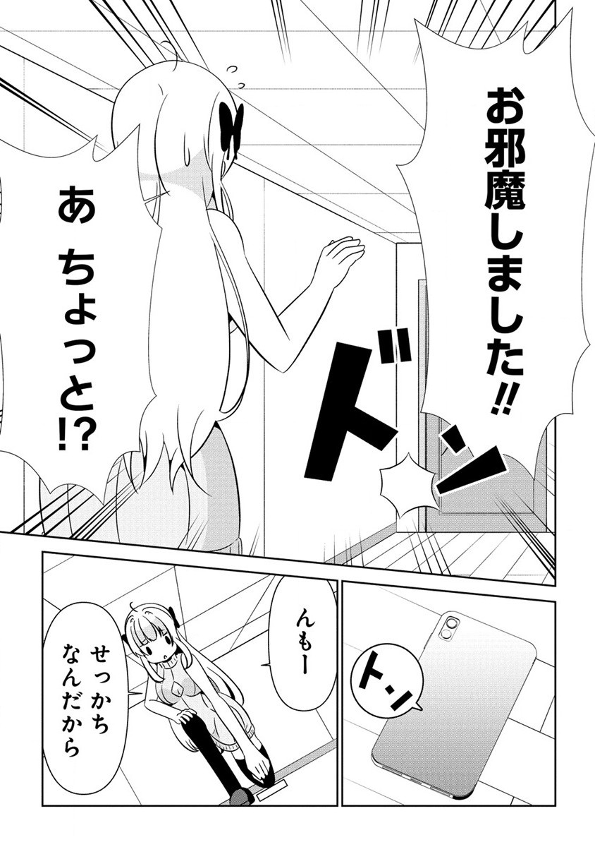 乙女アシスタントは漫画家がちゅき 第4.2話 - Next 第5.2話