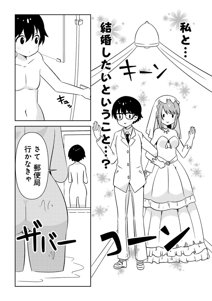 乙女アシスタントは漫画家がちゅき 第4.2話 - Next 第5.2話