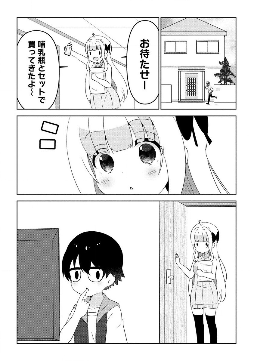 乙女アシスタントは漫画家がちゅき 第7.1話 - Page 16