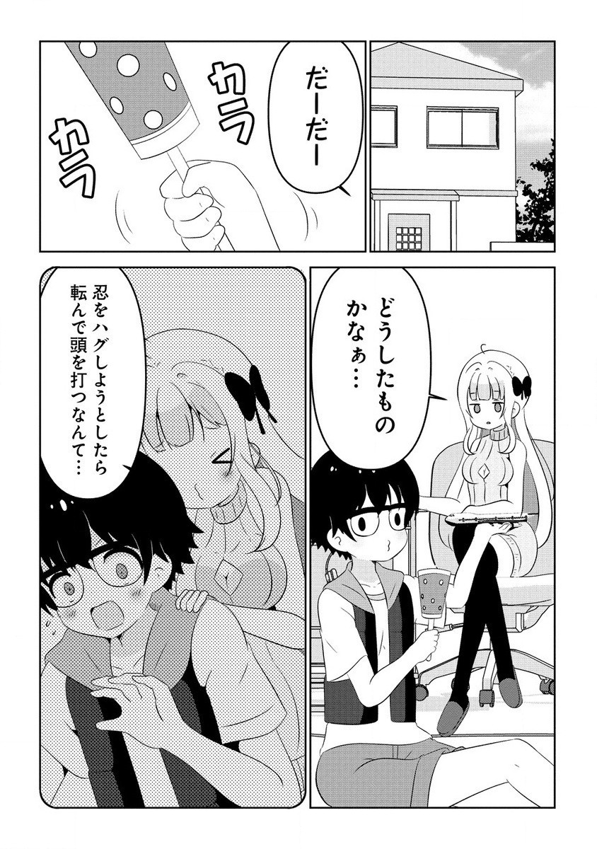 乙女アシスタントは漫画家がちゅき 第7.1話 - Page 4
