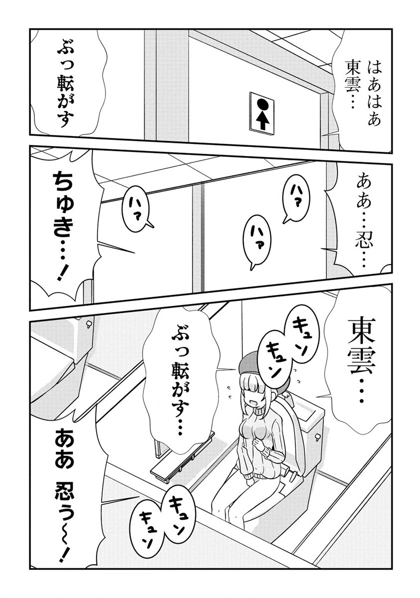 乙女アシスタントは漫画家がちゅき 第5.1話 - Page 1