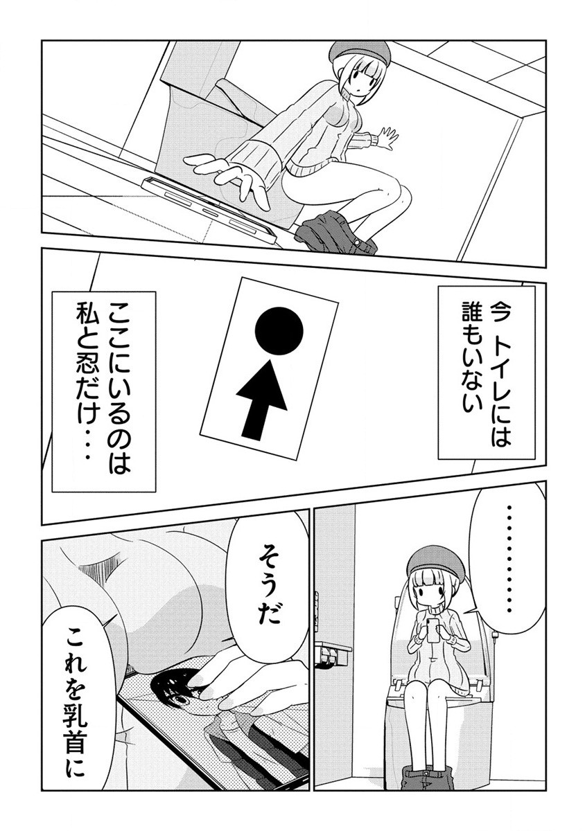 乙女アシスタントは漫画家がちゅき 第5.1話 - Page 15