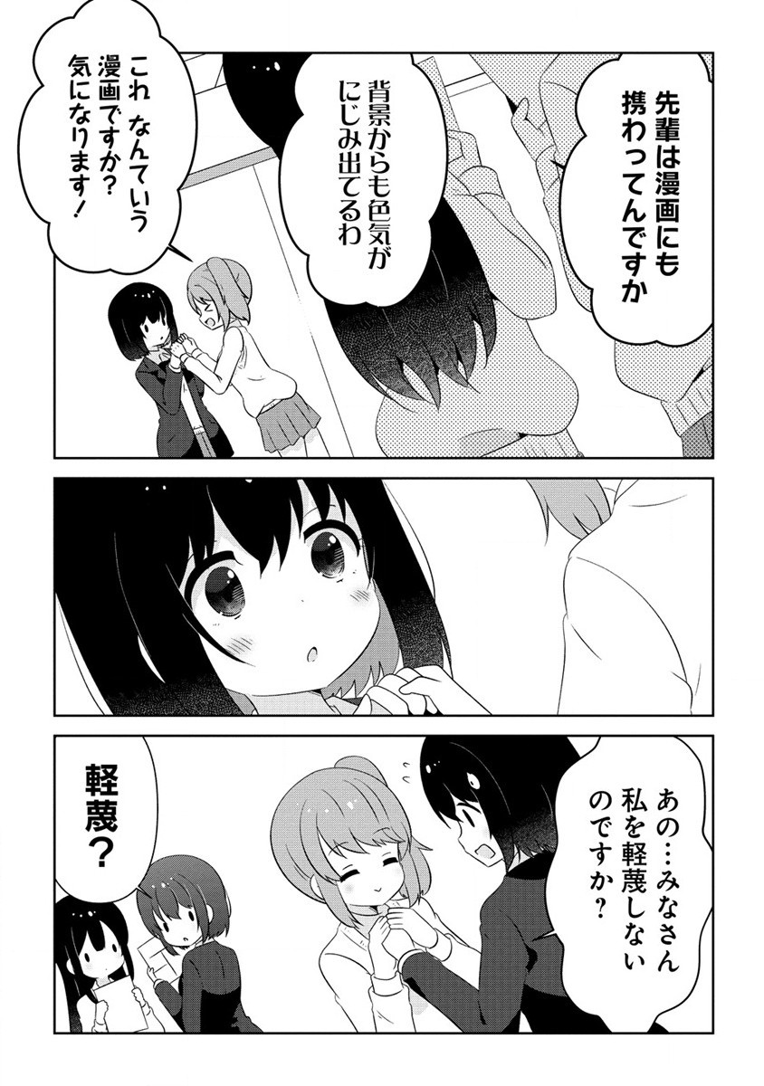 乙女アシスタントは漫画家がちゅき 第6.2話 - Next 第7.2話