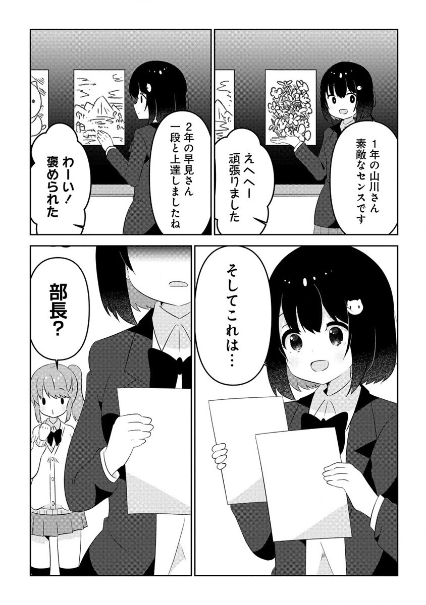 乙女アシスタントは漫画家がちゅき 第6.2話 - Next 第7.2話