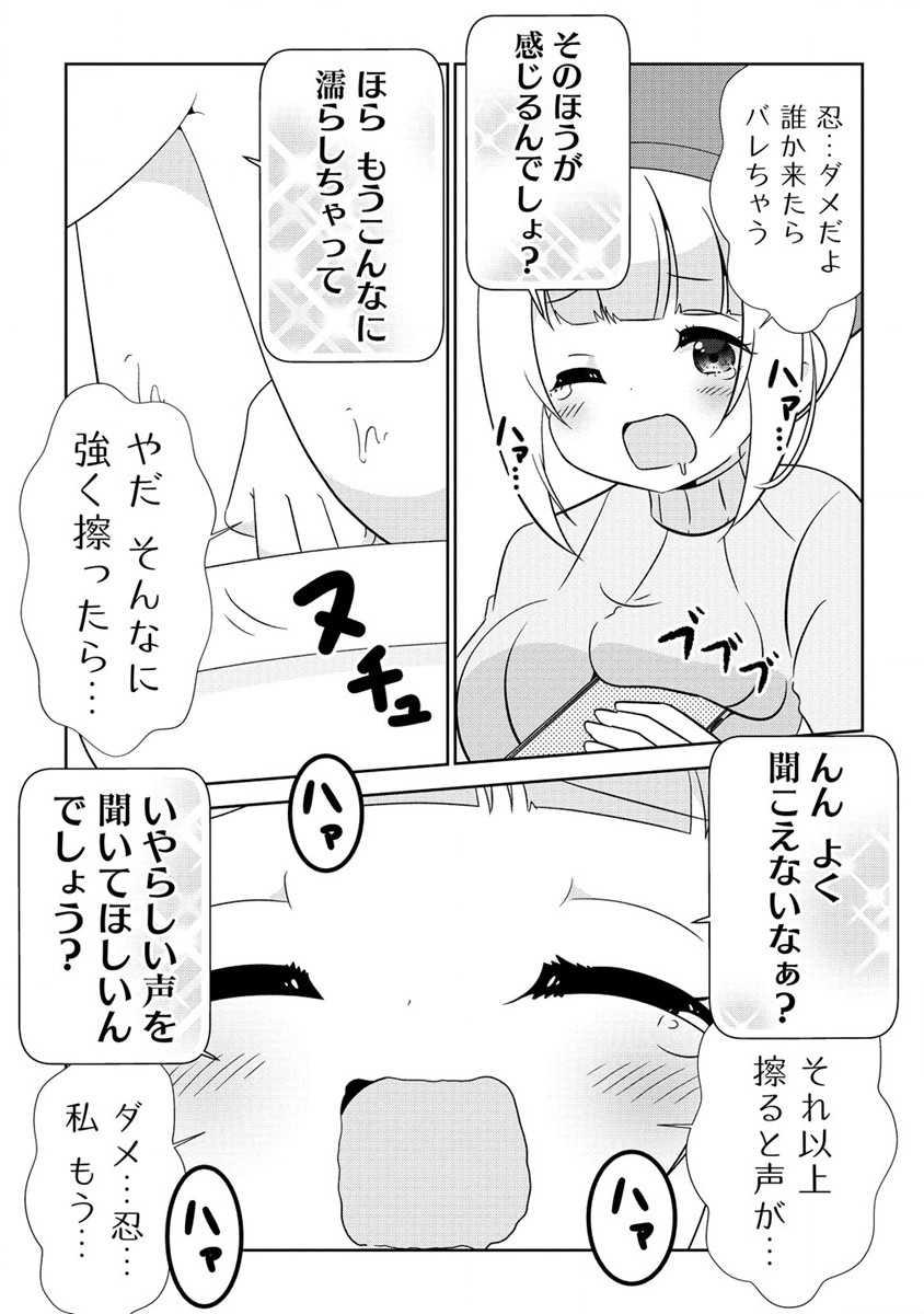 乙女アシスタントは漫画家がちゅき 第5.2話 - Next 第6.2話