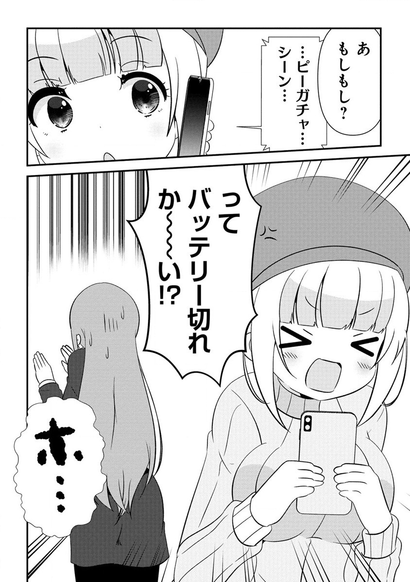 乙女アシスタントは漫画家がちゅき 第5.2話 - Next 第6.2話