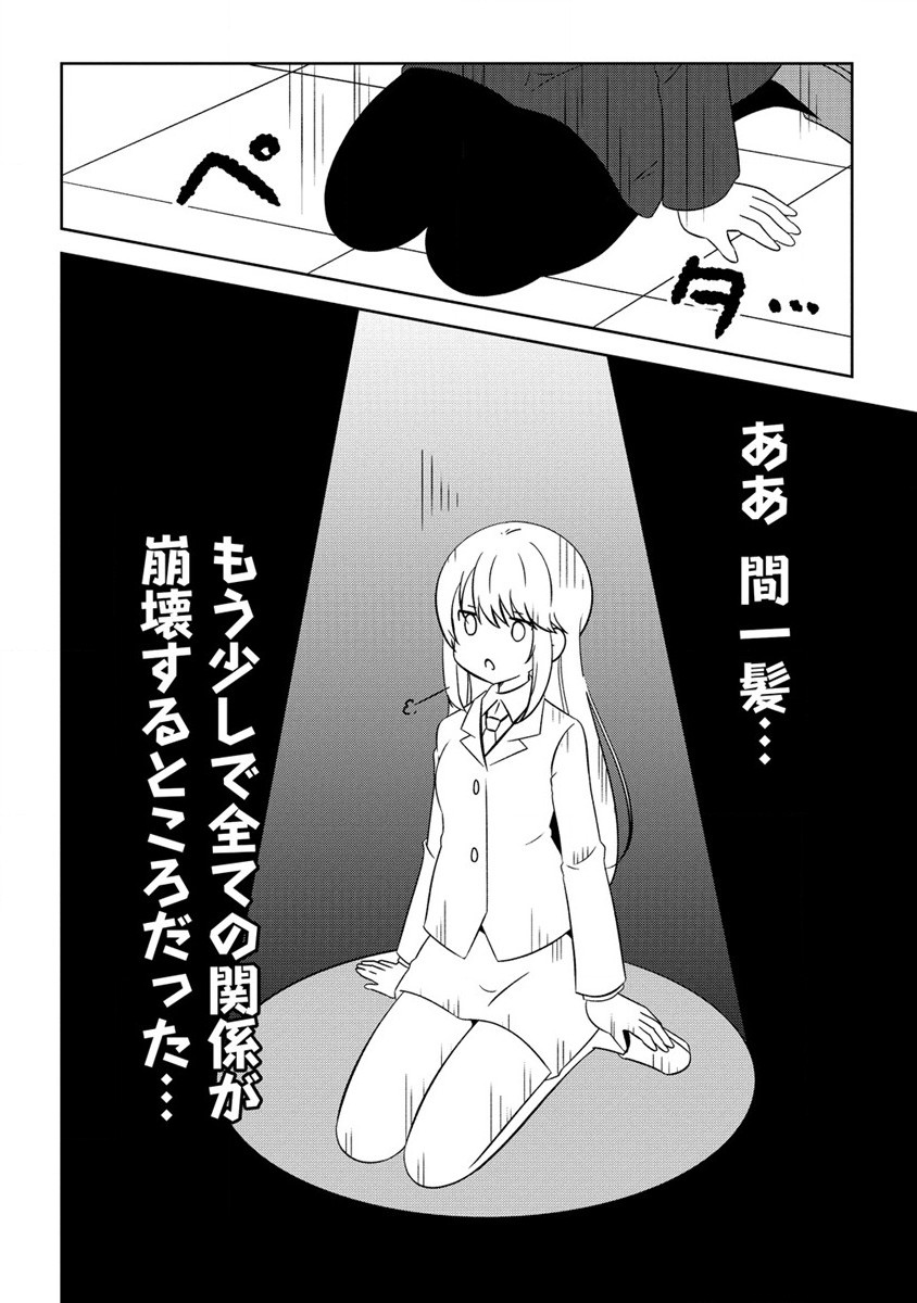 乙女アシスタントは漫画家がちゅき 第5.2話 - Next 第6.2話