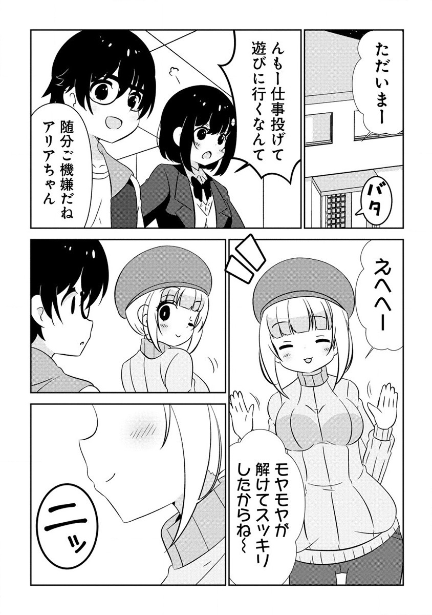 乙女アシスタントは漫画家がちゅき 第5.2話 - Next 第6.2話