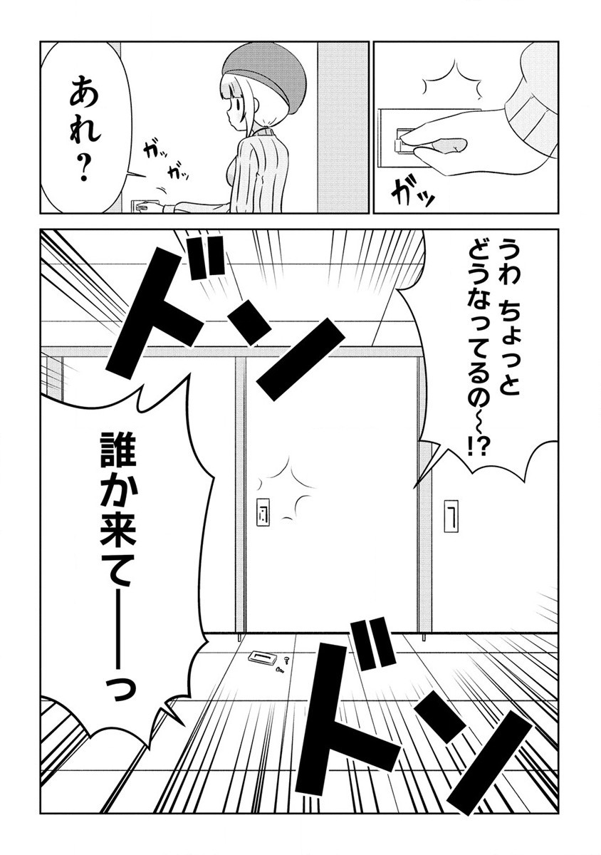 乙女アシスタントは漫画家がちゅき 第5.2話 - Next 第6.2話