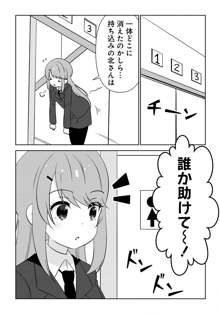 乙女アシスタントは漫画家がちゅき 第5.2話 - Next 第6.2話