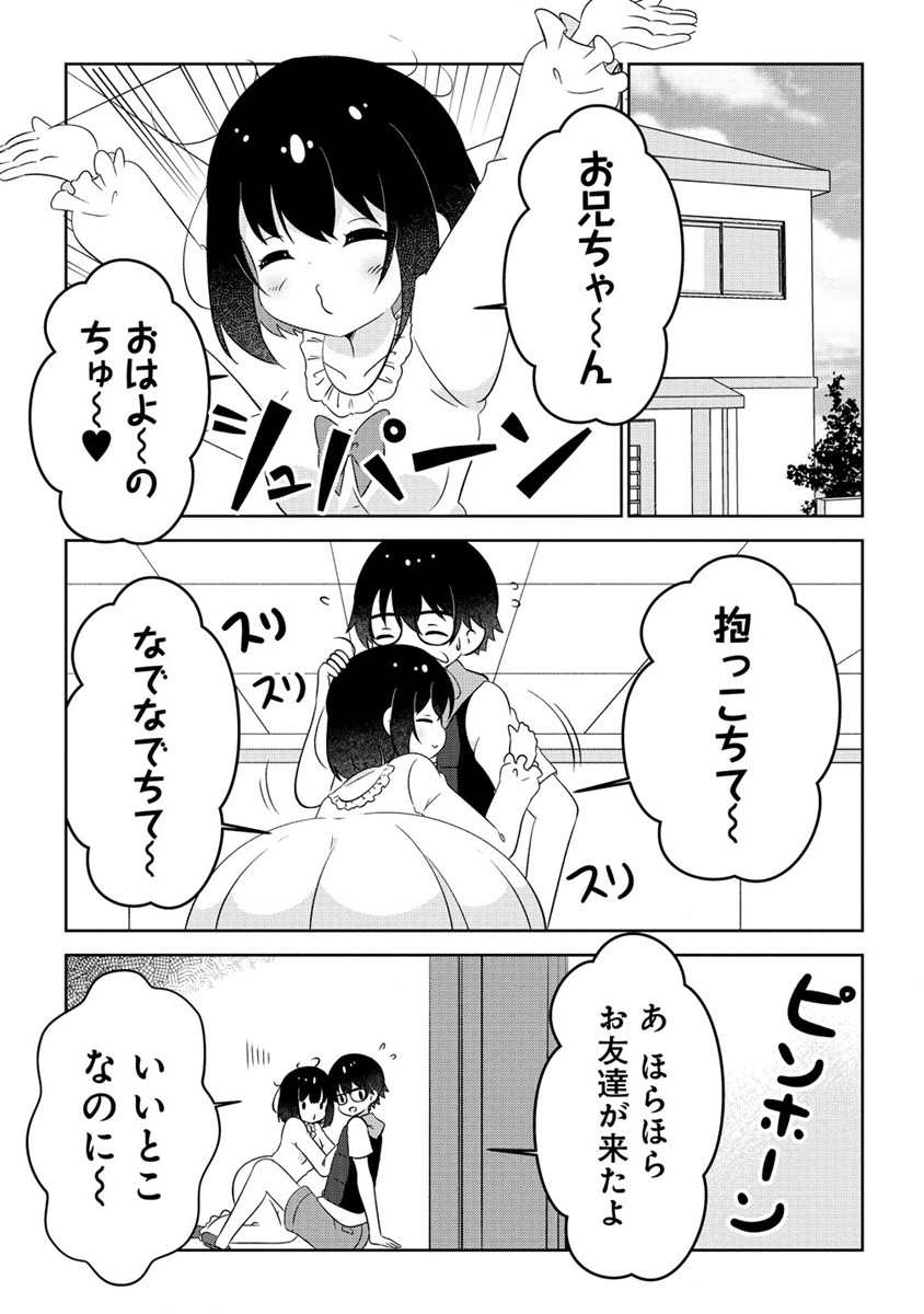 乙女アシスタントは漫画家がちゅき 第6.1話 - Next 第7.1話