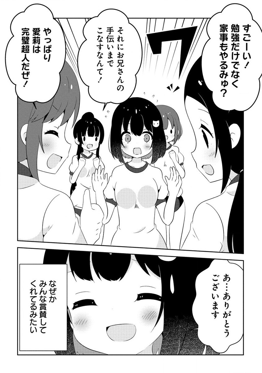 乙女アシスタントは漫画家がちゅき 第6.1話 - Next 第7.1話