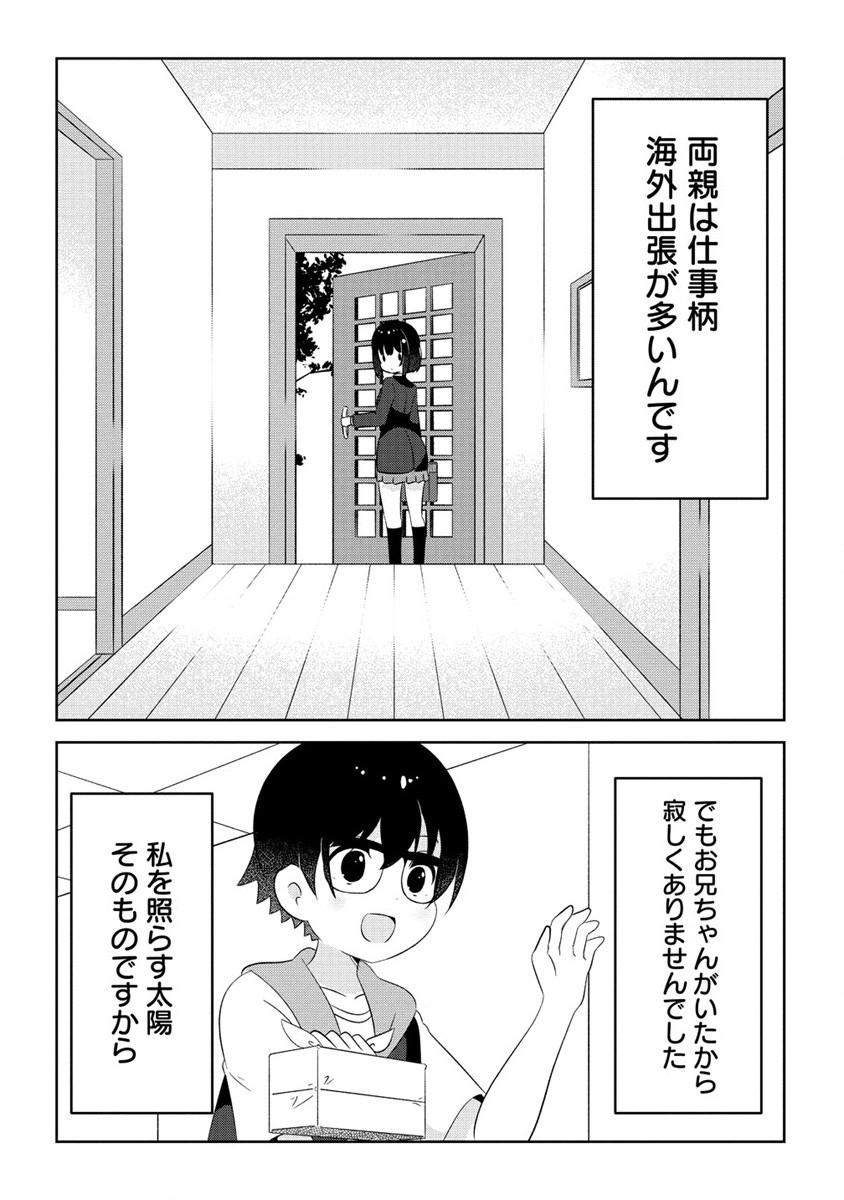 乙女アシスタントは漫画家がちゅき 第6.1話 - Next 第7.1話