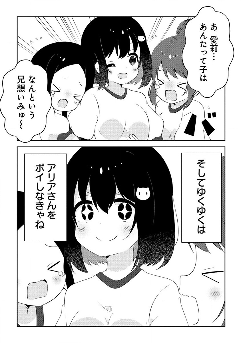 乙女アシスタントは漫画家がちゅき 第6.1話 - Next 第7.1話