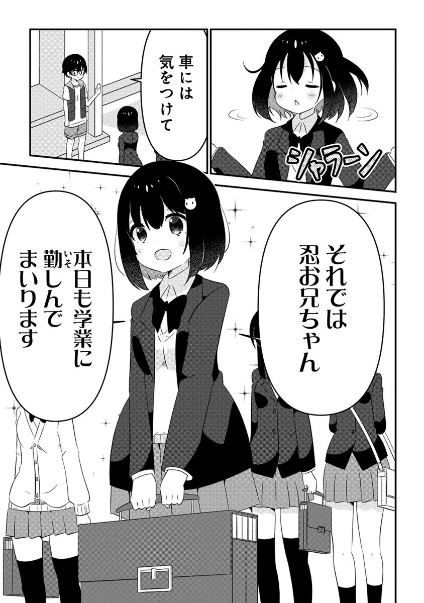 乙女アシスタントは漫画家がちゅき 第6.1話 - Next 第7.1話