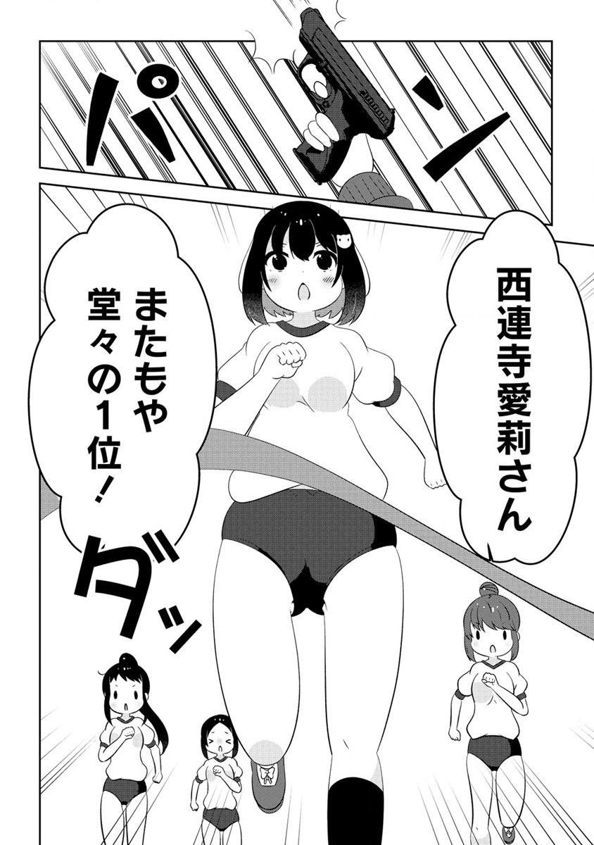 乙女アシスタントは漫画家がちゅき 第6.1話 - Next 第7.1話