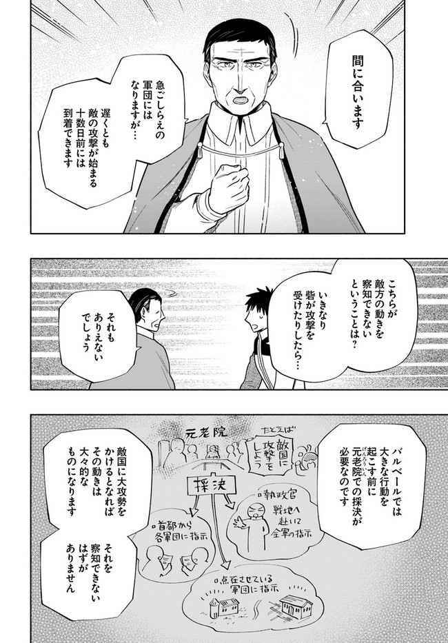 中了40亿的我要搬到异世界去住了 第55話 - Page 16