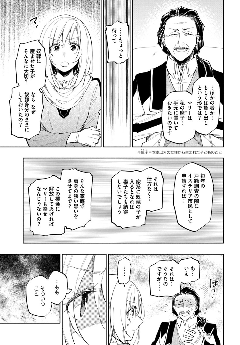 中了40亿的我要搬到异世界去住了 第17話 - Page 7