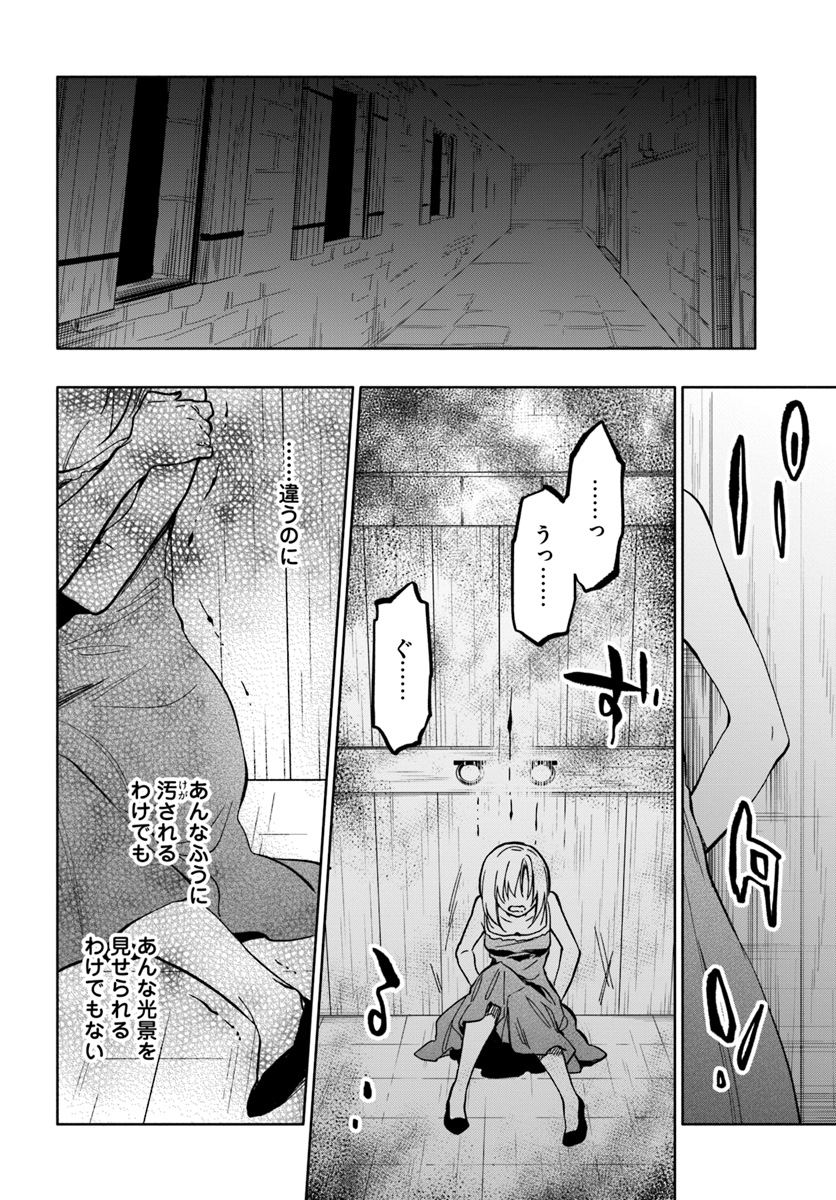 中了40亿的我要搬到异世界去住了 第24話 - Page 6