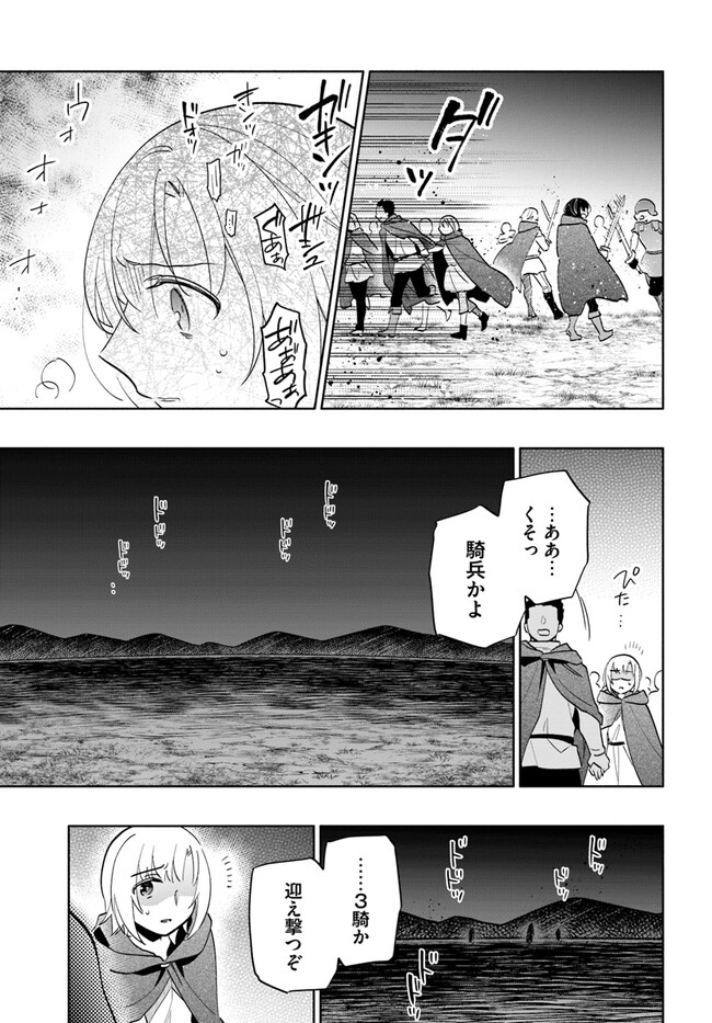 中了40亿的我要搬到异世界去住了 第70話 - Page 23