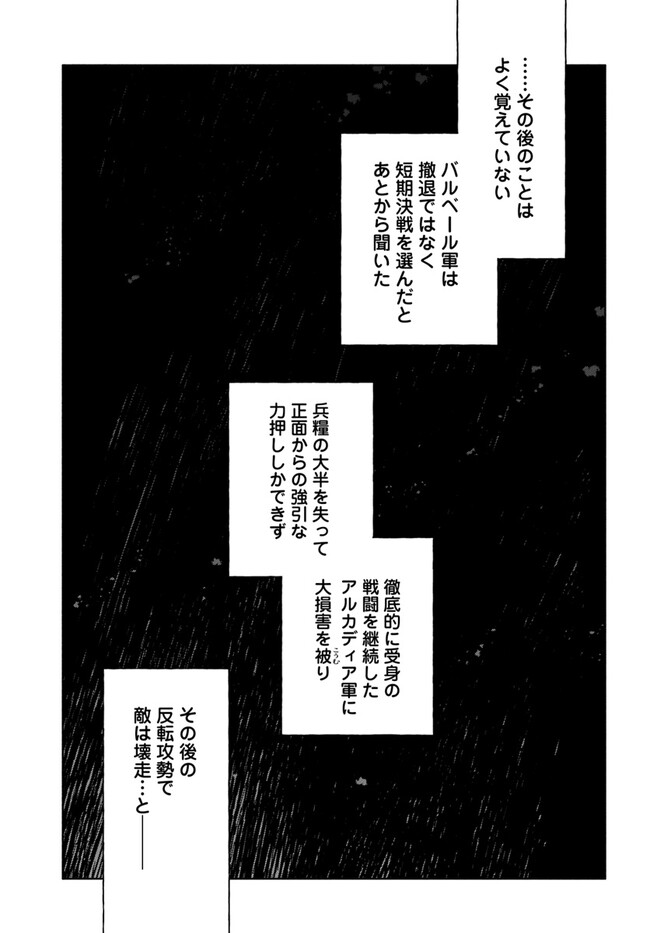 中了40亿的我要搬到异世界去住了 第70話 - Page 33