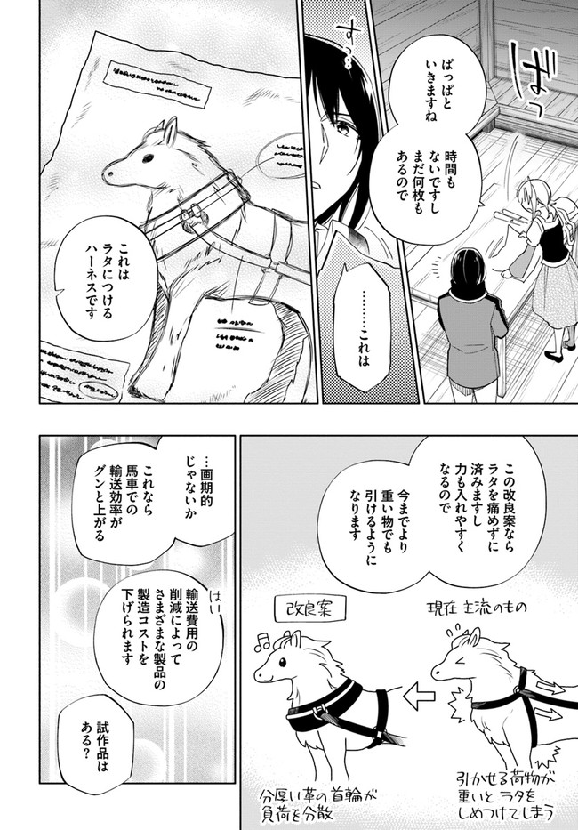 中了40亿的我要搬到异世界去住了 第51話 - Page 22