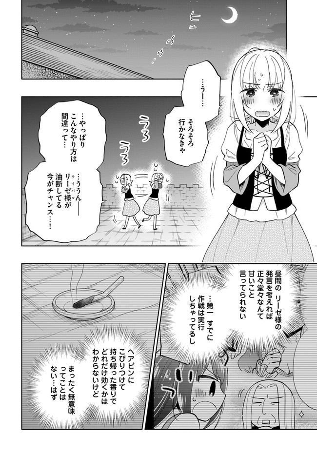 中了40亿的我要搬到异世界去住了 第47.5話 - Page 24