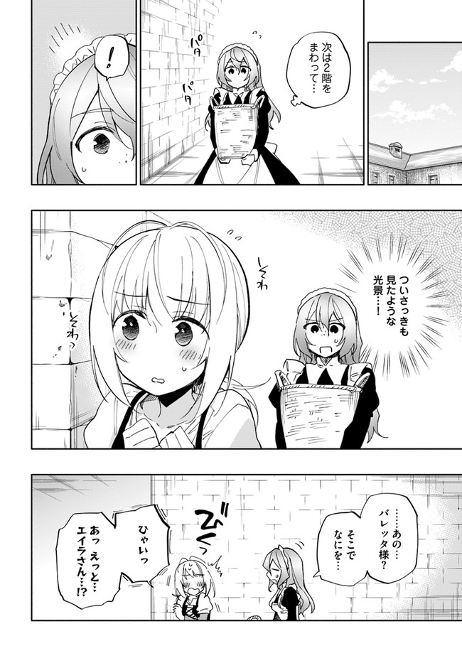 中了40亿的我要搬到异世界去住了 第42.5話 - Page 12