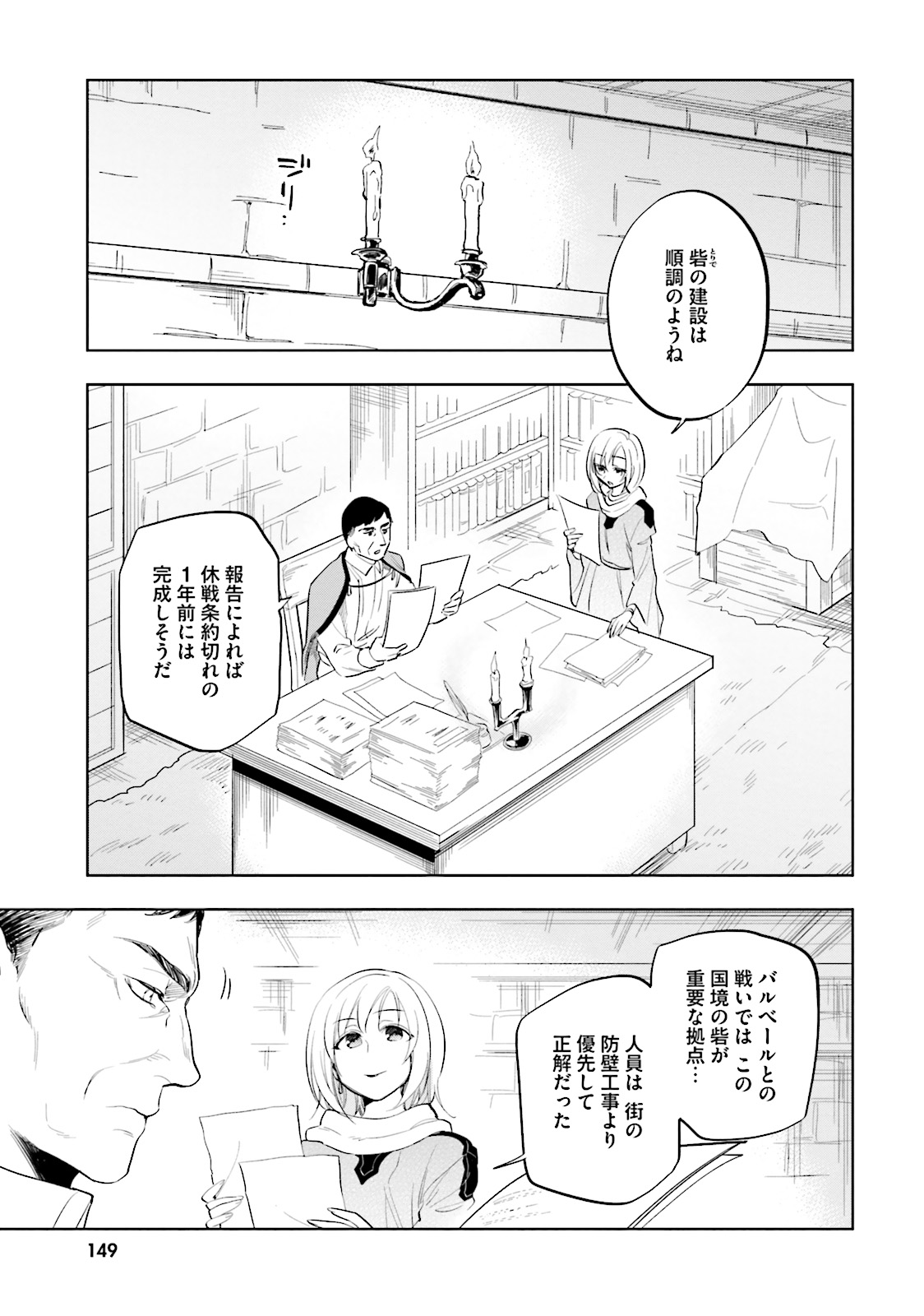 中了40亿的我要搬到异世界去住了 第5話 - Page 25