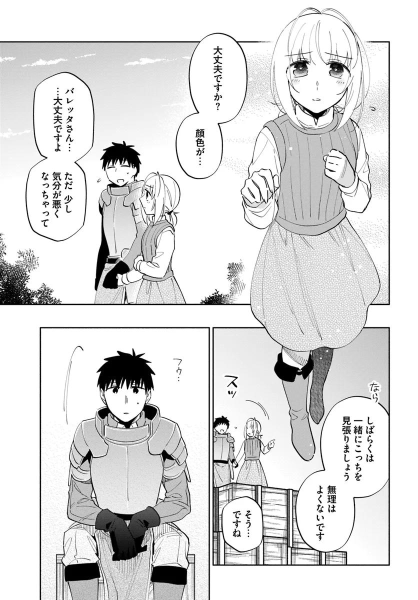 中了40亿的我要搬到异世界去住了 第83話 - Page 11