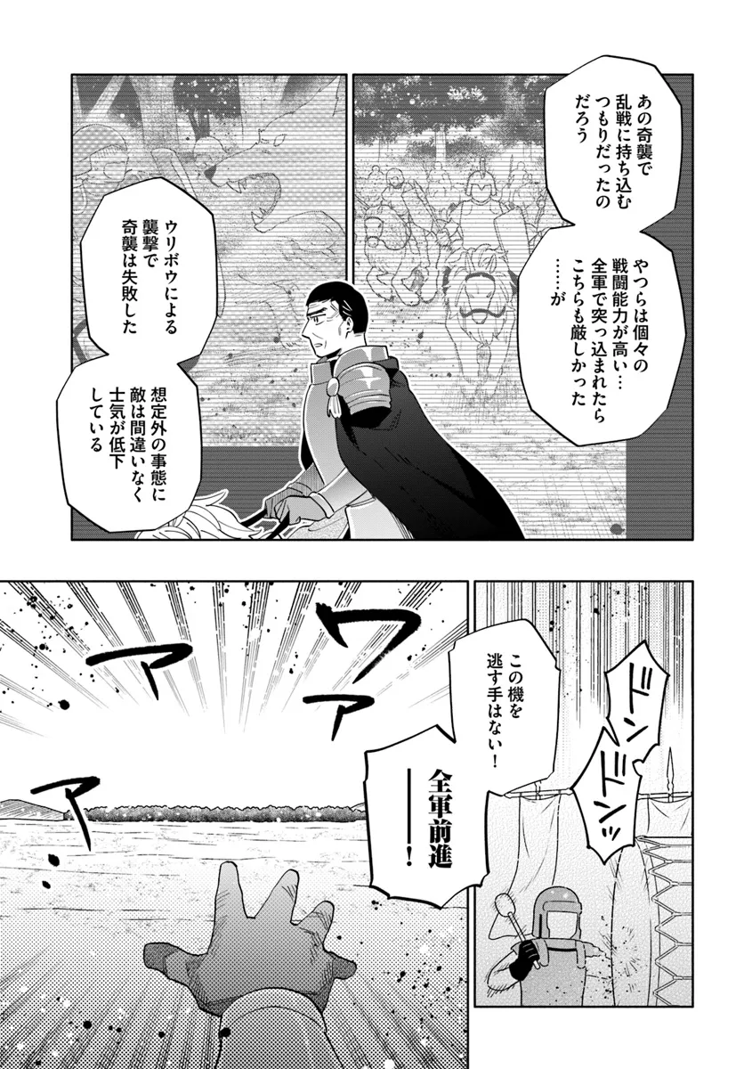 中了40亿的我要搬到异世界去住了 第83話 - Page 21