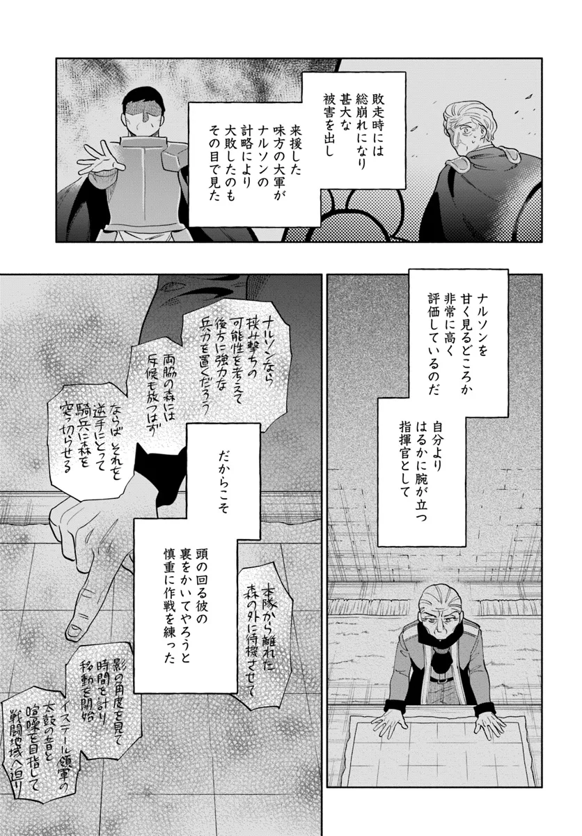 中了40亿的我要搬到异世界去住了 第83話 - Page 23