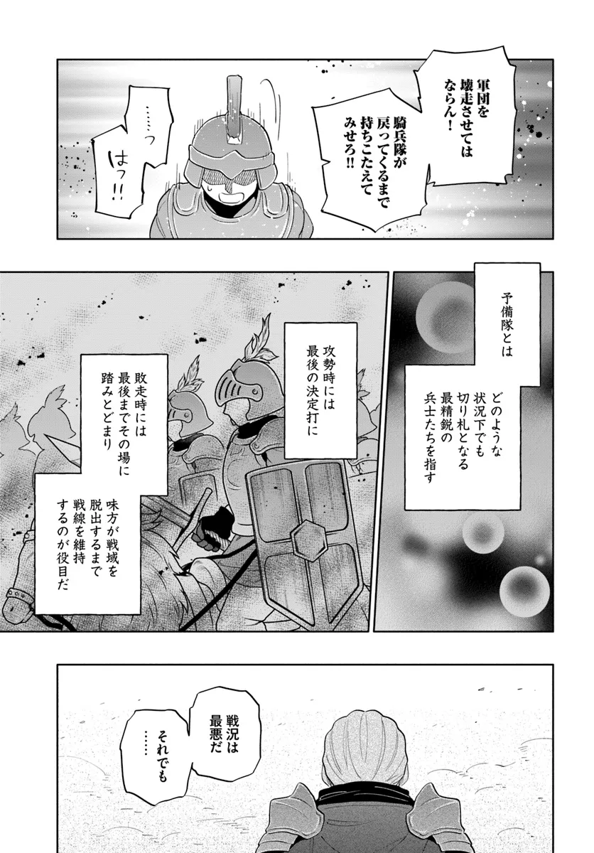 中了40亿的我要搬到异世界去住了 第83話 - Page 29